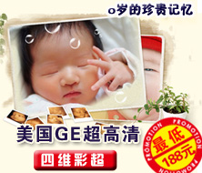 四維彩超對(duì)孕婦和胎兒的影響？