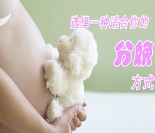 關(guān)于無(wú)痛分娩的相關(guān)介紹